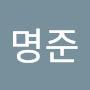 @김명준-m8r2n