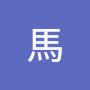 @楚清馬