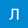 @ЛюдмидаРоманова-с8г