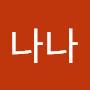 @나나나-h7w