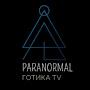 Готика Paranormal TV