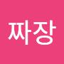 @공릉짜장