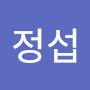 @심정섭-q7o