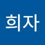 @조희자-k3f