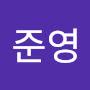 @준_영l