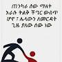 @ሱሱየማሚልጂነኝስአዲነኝ