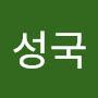 @박성국-o9i