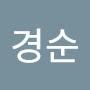 @방경순-s1n
