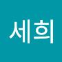 @황세희-z7i