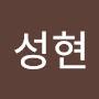 @배성현-w2q