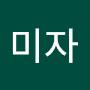 @최미자-x7n