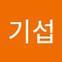 @심기섭-q1d