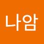 @강나암