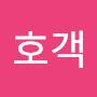 @풍류호객