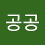 @공공-s4h