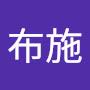 @布施俊徳丸