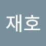 @최재호-g3q
