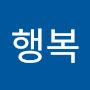 @김행복-g6e