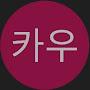 @말랑카우-e5n