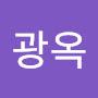 @윤광옥-u6g
