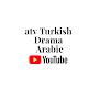 atv Turkish Drama Arabic