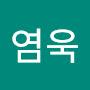 @염욱-r2k