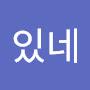 @마슨있네-r9b