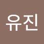 @이유진-t4n2n