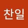 @김찬일-u1l
