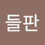 @들판-l3c