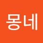 @몽네-c4s