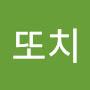 @또치-z5n
