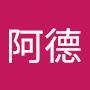 @阿德-e7t