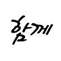 @함께-k7l