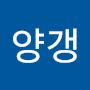 @양갱-h2k