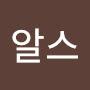 @알스-x4x