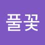 @풀꽃-k8o