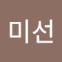 @미선-j9l