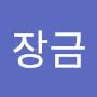 @이장금-w7v