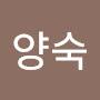 @김양숙-d9l