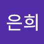@이은희-u1z