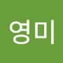 @최영미-f5n