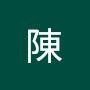 @照明陳-y4w