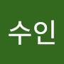 @수인-w4d