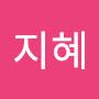 @김지혜-c6w6v