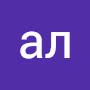 @алел-з3с