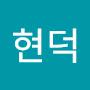 @남현덕-z3u