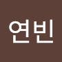 @전연빈-v6m