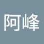 @阿鋒123