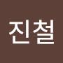 @임진철-v3x